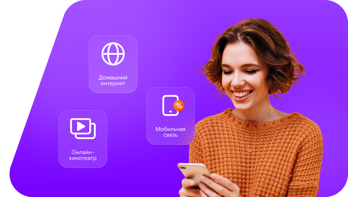 Промо-тарифы Ростелеком в&nbsp;деревня Щедрино (Московская область)